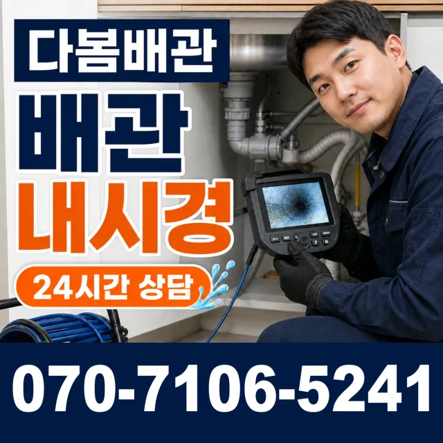 가북 싱크대막힘 상담 이미지 3