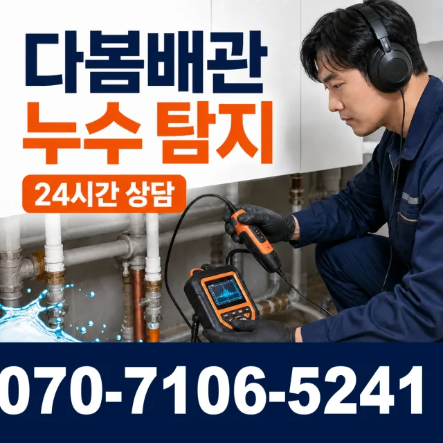 가북 싱크대막힘 상담 이미지 5